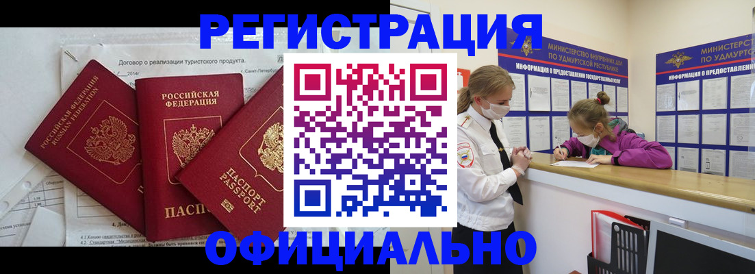 прописка от собственника в Курчатове