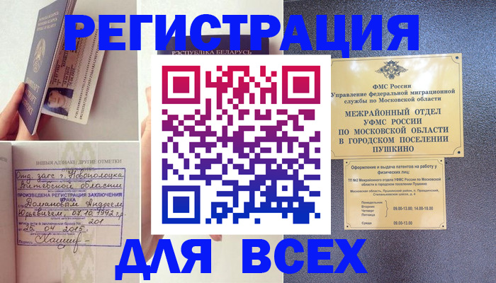 пропишу в квартире в Курчатове