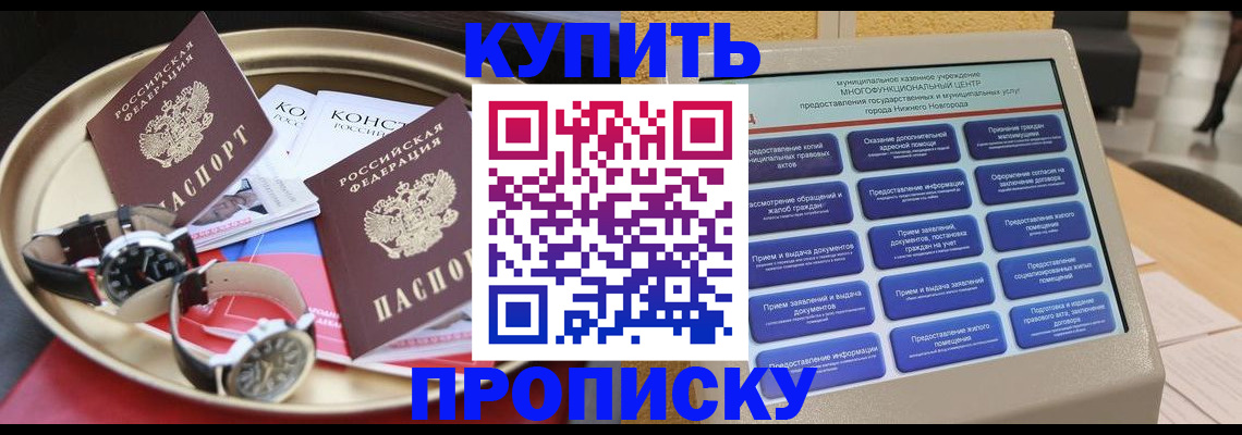 временная регистрация госуслуги в Курчатове